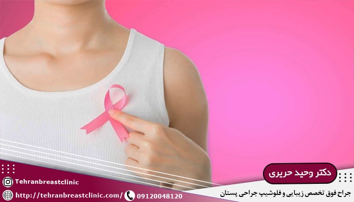 هزینه سرطان سینه