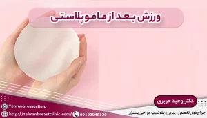 پروتز بعد از ماستکتومی، هزینه پروتز سينه بعد از سرطان